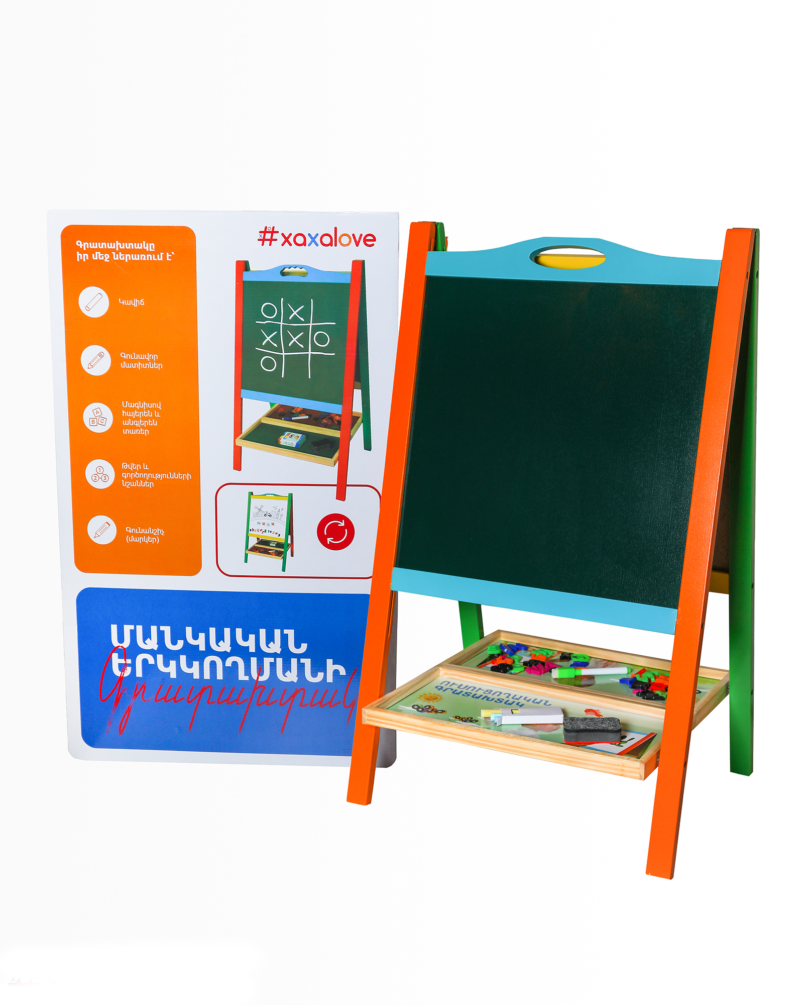 Blackboard bilateral trilingual 2